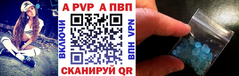 Альфа ПВП мука  купить наркотики цена  Чайковский 