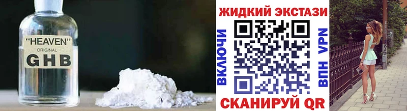 БУТИРАТ оксибутират  Чайковский 