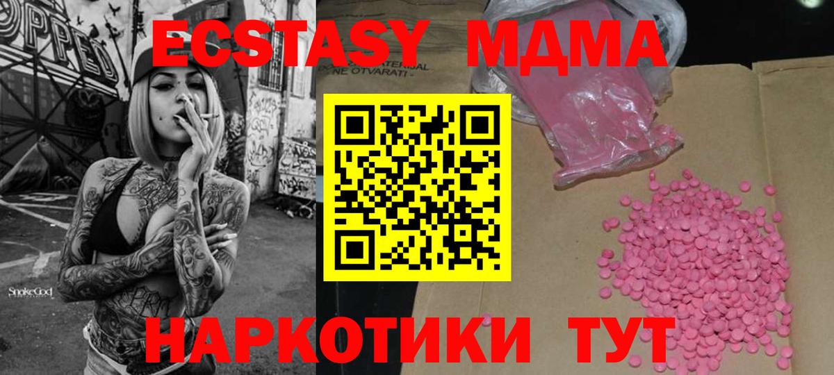 Ecstasy Punisher Чайковский