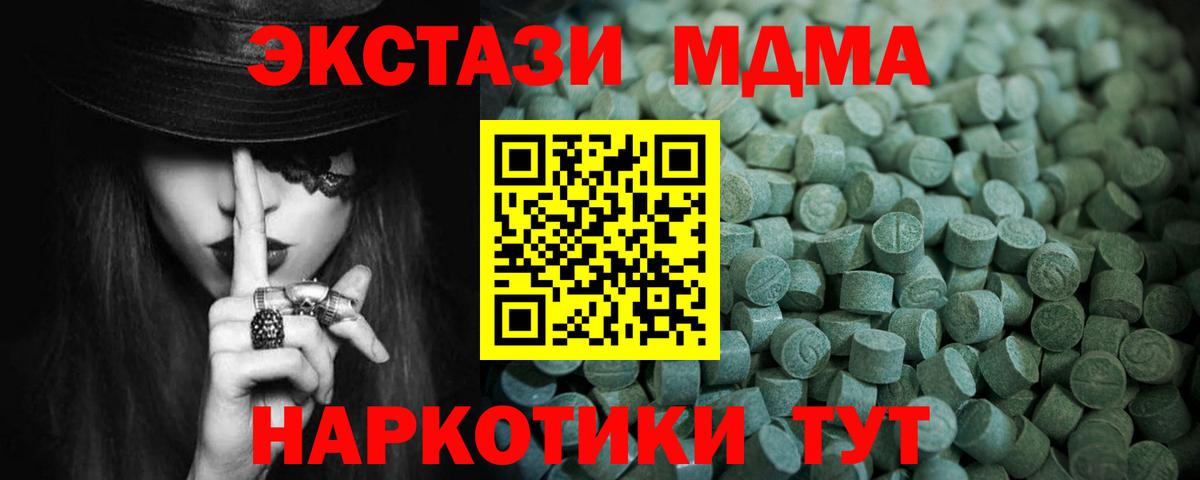 ЭКСТАЗИ  мега   Экстази таблы  Вход с VPN  Чайковский  Ecstasy Cube 