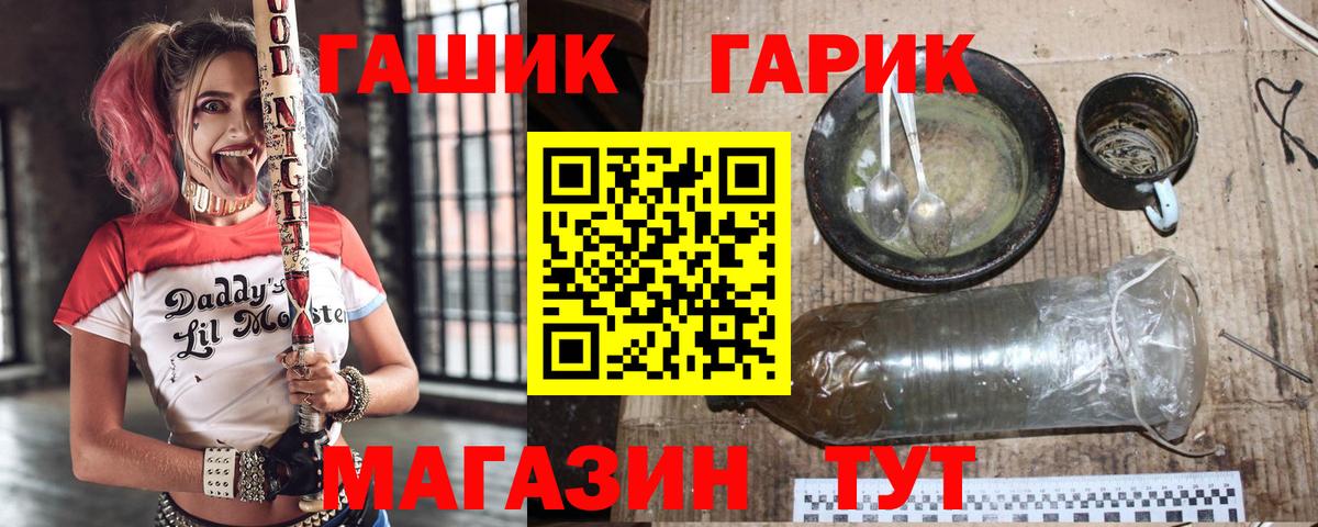 ГАШ hashish  продажа наркотиков  ГАШИШ  Вход с VPN  Чайковский  ГАШ индика сатива 