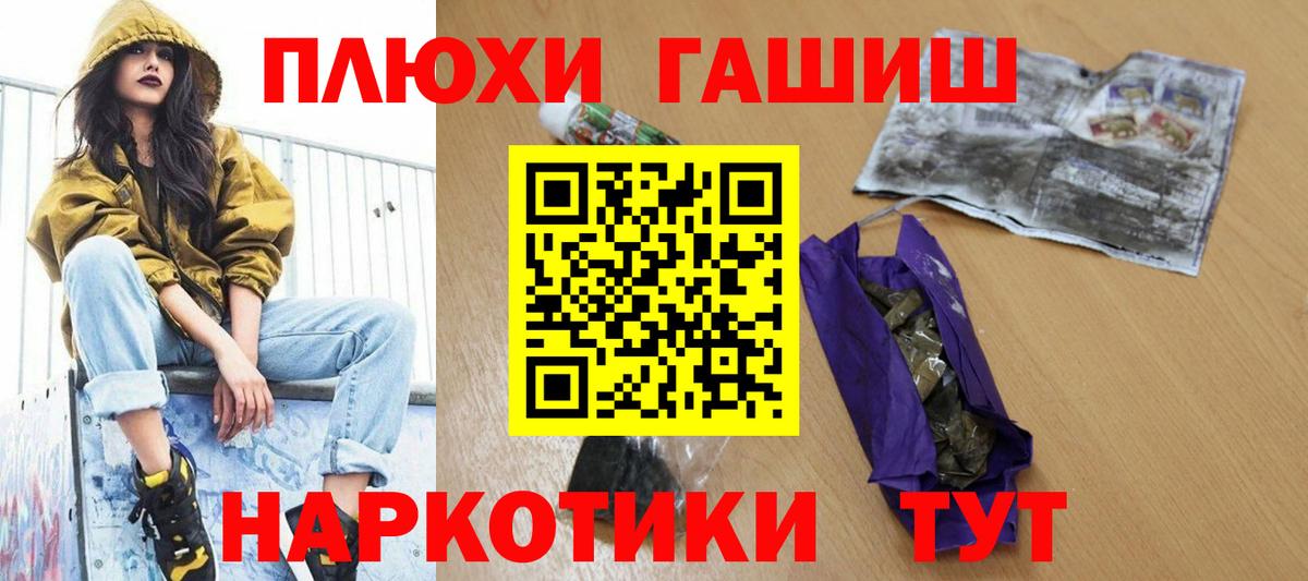 ГАШИШ Premium Чайковский