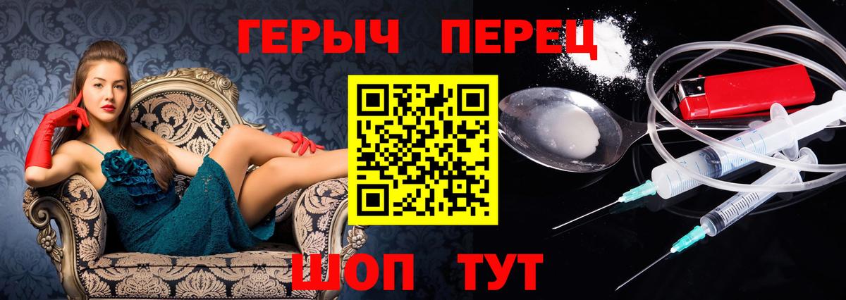 ГЕРОИН герыч Чайковский