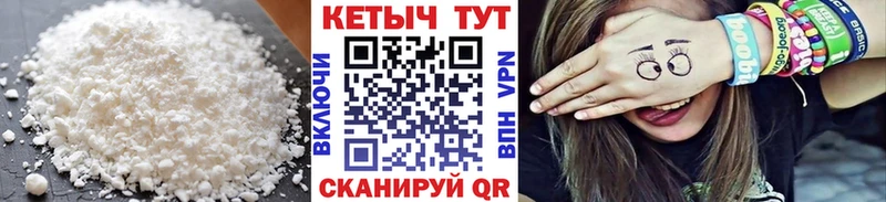 КЕТАМИН VHQ  Чайковский 