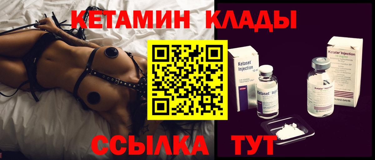 КЕТАМИН VHQ  Кетамин ketamine  Чайковский 