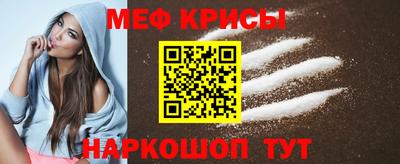 мяу мяу кристалл Краснокаменск