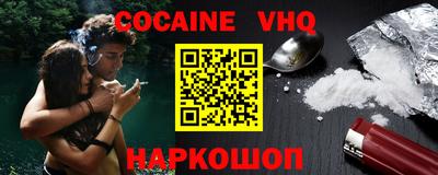 кокаин перу Балаково