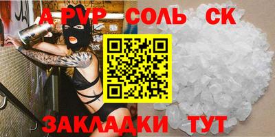 мяу мяу кристалл Краснокаменск