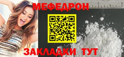 мяу мяу кристалл Краснокаменск