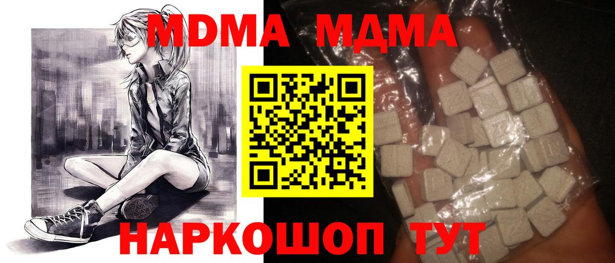 MDMA кристаллы Чайковский