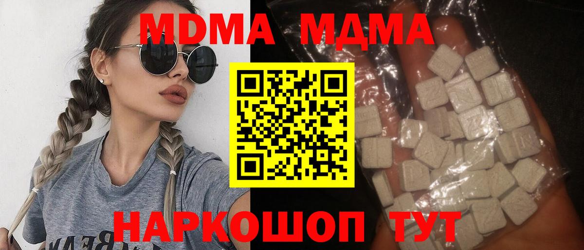 MDMA Molly  Чайковский  MDMA  MDMA Molly 