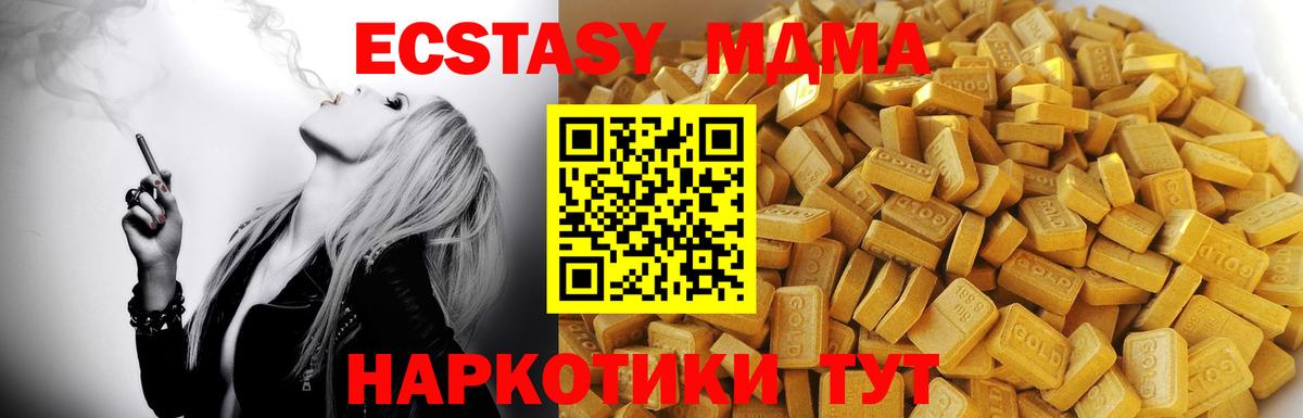 МДМА crystal  МДМА VHQ  MDMA  Вход с VPN  Чайковский 