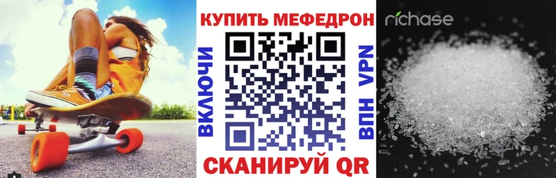 Мефедрон 4 MMC  MEGA сайт  Чайковский 