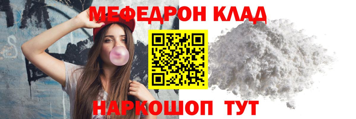 Меф  Чайковский