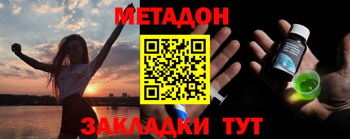 МЕТАДОН VHQ  МЕТАДОН белоснежный  Чайковский  Вход с VPN 