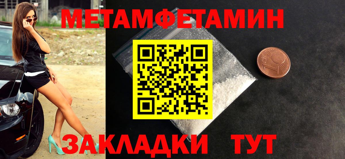 Метамфетамин винт Чайковский
