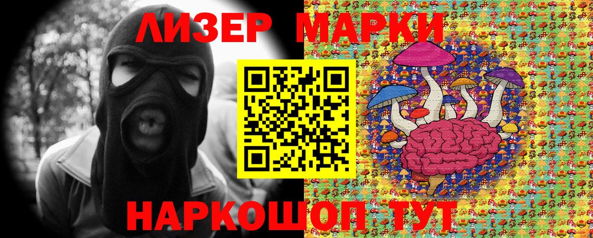 Марки 25I-NBOMe 1,5мг  Марки 25I-NBOMe 1,5мг  Наркотические марки  Чайковский 
