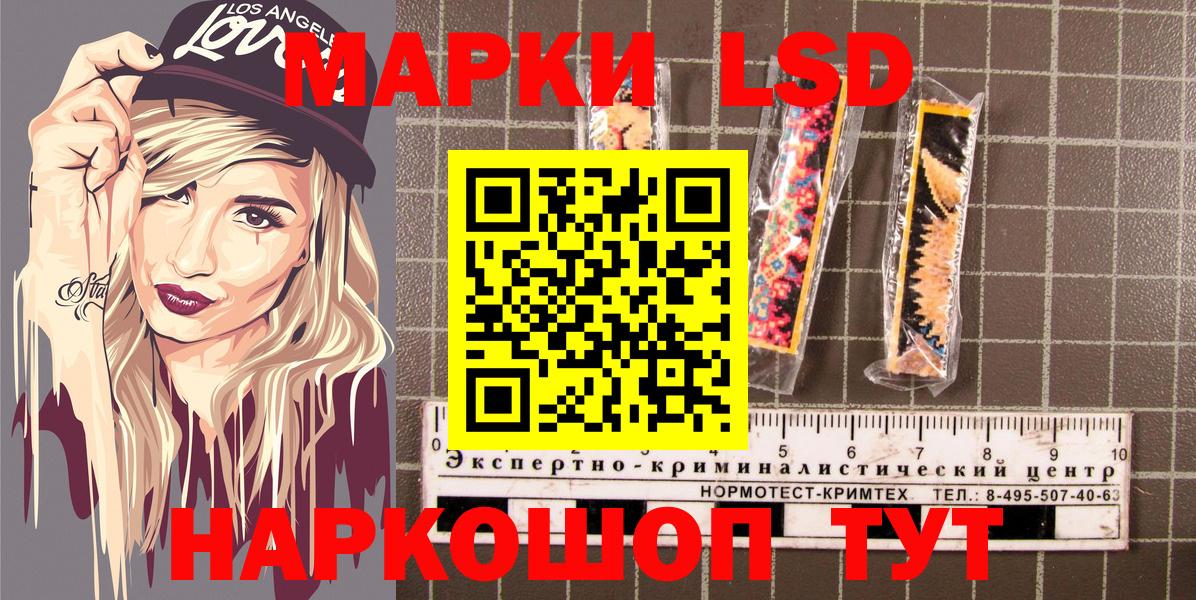 Чайковский  Марки 25I-NBOMe 1500мкг  Вход с VPN  Марки 25I-NBOMe 1500мкг 
