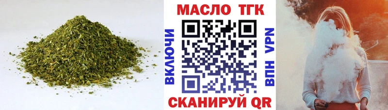 ТГК гашишное масло  купить   Чайковский 