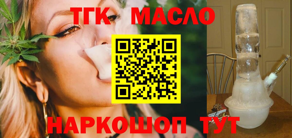 ТГК жижа  Чайковский 