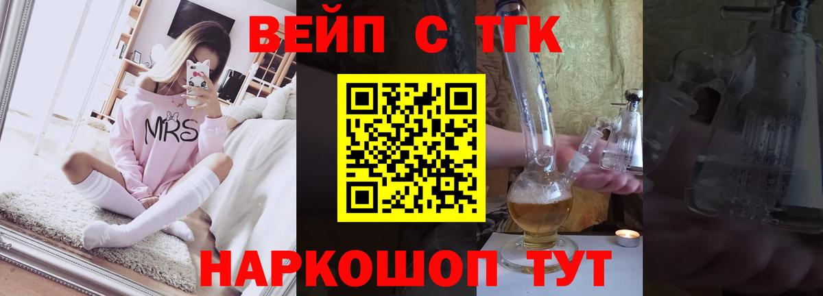 Чайковский  мега ТОР  Вход с VPN  Дистиллят ТГК вейп с тгк  ТГК Wax 