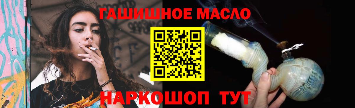 ТГК вейп с тгк Чайковский